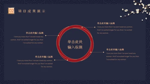 中式冬梅年终工作总结通用PPT模板