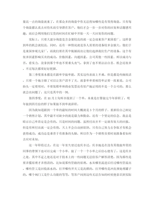 精编之业务员个人工作总结范本.docx