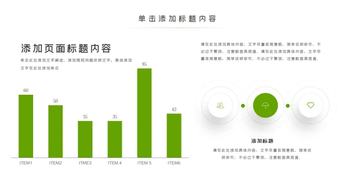 绿色出行低碳环保运动健康生活PPT模板