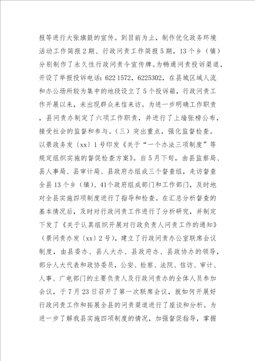 公司行政管理工作的总结