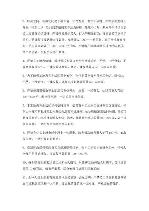 综合重点工程总承包单位对分包管理核心制度.docx