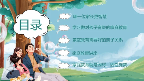 温馨家庭介绍一家人PPT模版