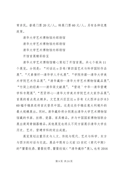 浙江举行党史工作新闻发布会.docx