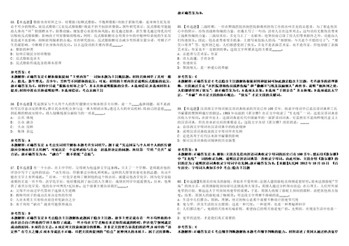 贵州2022年01月凤冈县国有资产投资经营管理有限公司招聘职员1日10日强化冲刺卷贰3套附答案详解