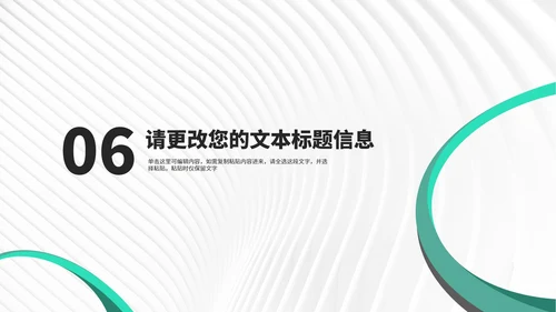简约风大楼年度员工入职培训汇报PPT模板