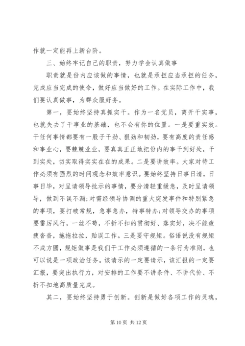 如何做一名合格的党员心得体会.docx