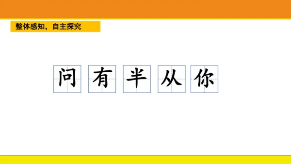 8 雨点儿  课件