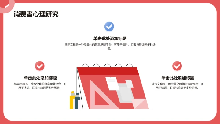 双十一天猫PPT模板