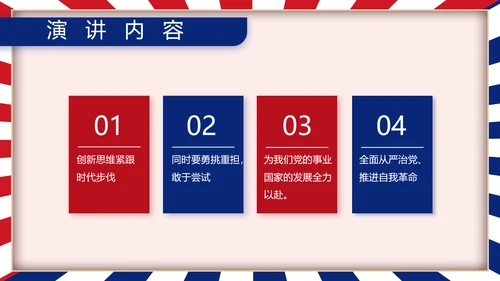 部队军事工作总结汇报动态PPT
