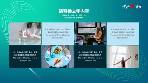 绿色抗击疫情模版PPT模板
