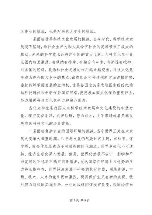 形势政策课心得体会 (5).docx