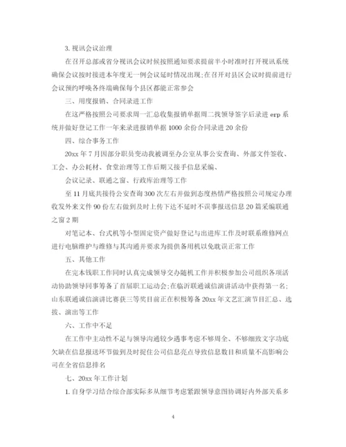 精编之公司前台工作总结范文2.docx