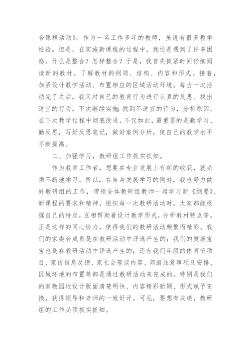 工作总结汇报材料.docx