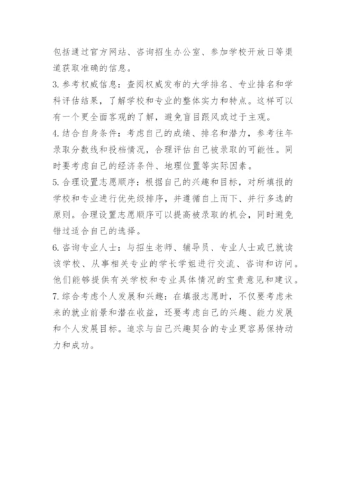 2023年山西高考理综试题及参考答案.docx
