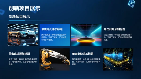 蓝色科技风年度工作总结PPT