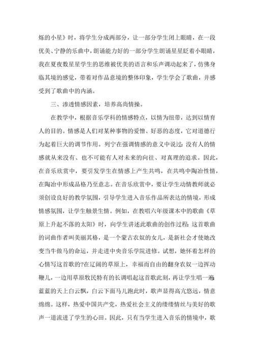 关于班主任德育教育个人心得.docx