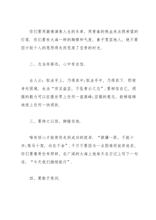 初中优秀升旗仪式演讲稿.docx