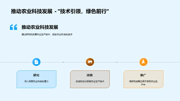 农业科技进步探析