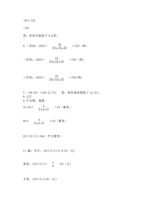 六年级小升初数学解决问题50道及参考答案（实用）.docx