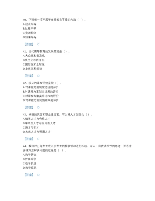 2022年国家高校教师资格证之高等教育学通关提分题库有答案.docx