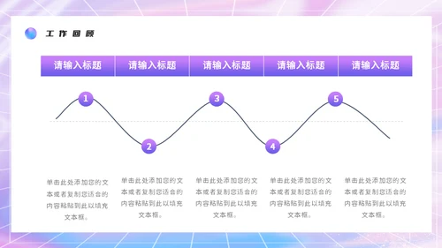 镭射渐变个人简历通用PPT模板