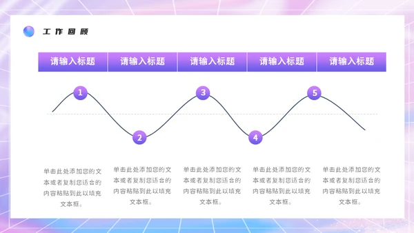 镭射渐变个人简历通用PPT模板