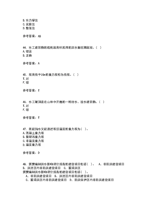 大连理工大学21秋《水工建筑物》期末考核试题及答案参考43