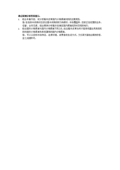 第十四章习题参考答案