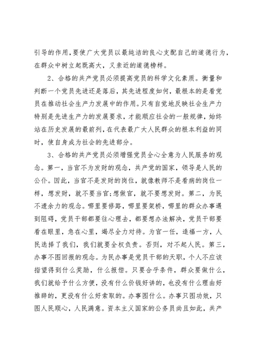 冬训学习个人总结