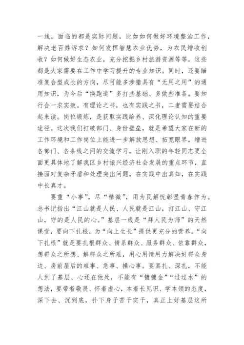 【讲话致辞】书记在干部下沉基层一线实践锻炼动员会上的讲话.docx