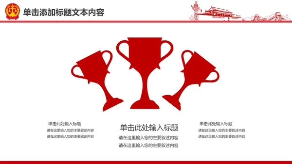 彩墨人民法院法庭公正公平法律总结PPT