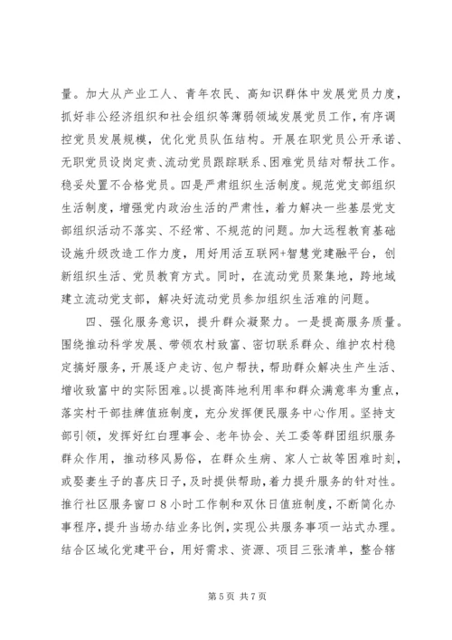 在党的十九届五中全会精神学习研讨上的发言.docx