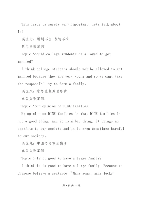托福口语第一题事件类模板.docx