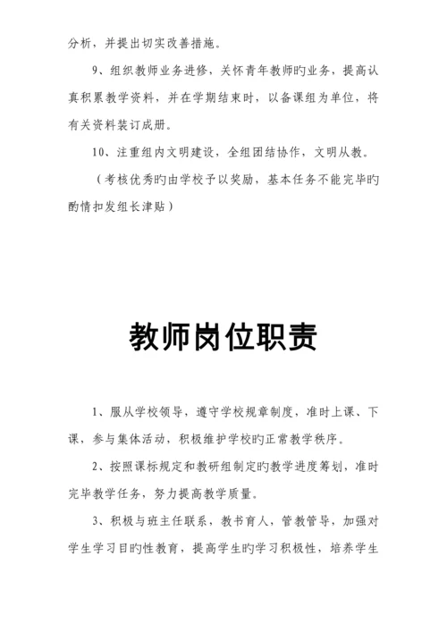 教务处常规工作管理新版制度.docx