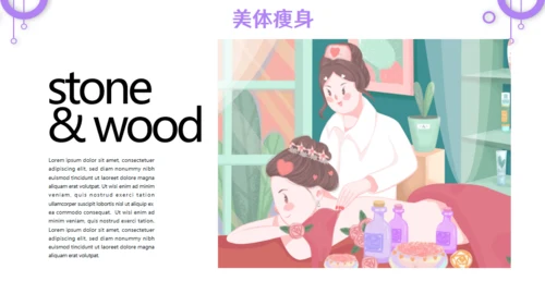 瘦身减肥SPA排毒养颜宣传通用PPT模板