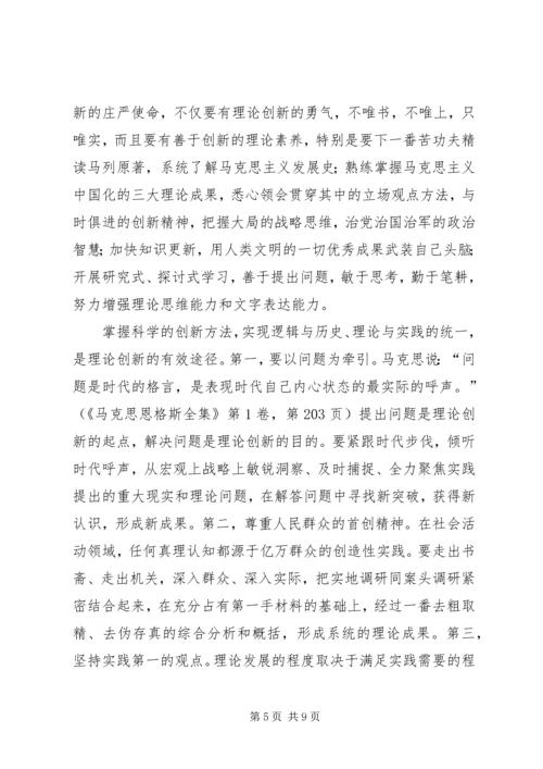 党的先进性不是一劳永逸的.docx