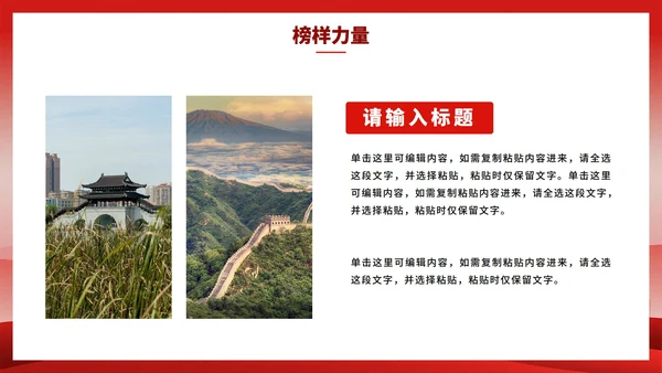 红色简约渐变风入党积极分子入党申请PPT模板