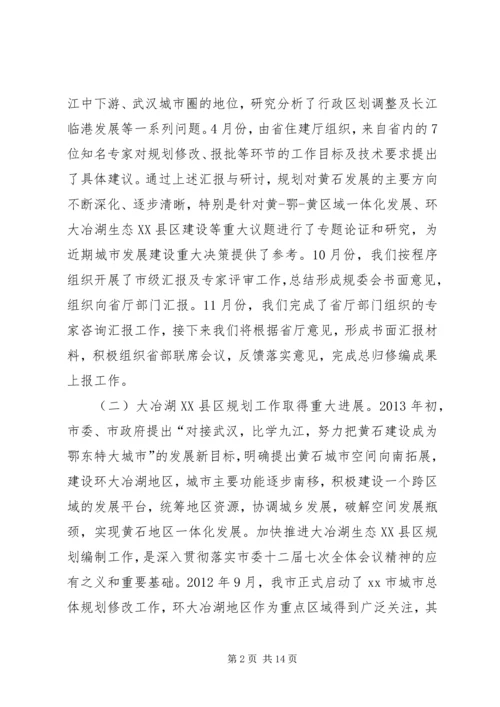 市规划局年度城乡规划工作总结 (3).docx