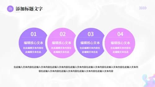 时尚流行酸性风商业活动计划书通用PPT模板