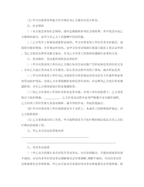 2023年苏州劳务派遣劳动合同范本.docx