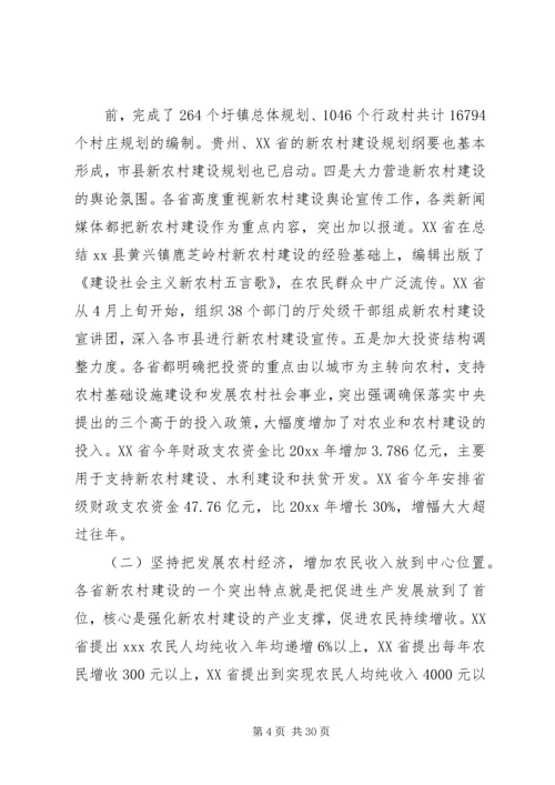 四川考察报告4篇 (2).docx