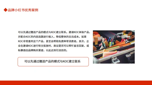 小红书市场分析与推广动态通用PPT模板