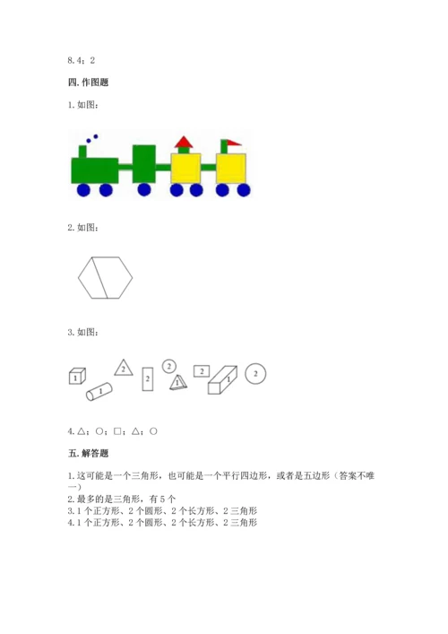 苏教版一年级下册数学第二单元 认识图形（二） 测试卷【黄金题型】.docx