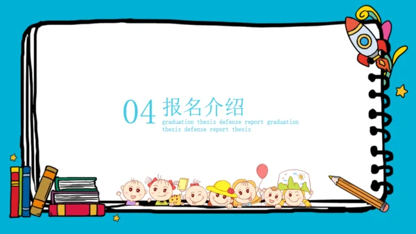 暑假招生培养孩子兴趣班通用PPT模板