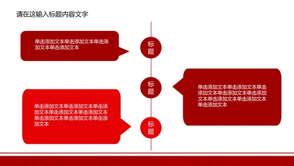 长安银行ppt动态模板
