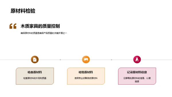 精细工艺：家具制造之道