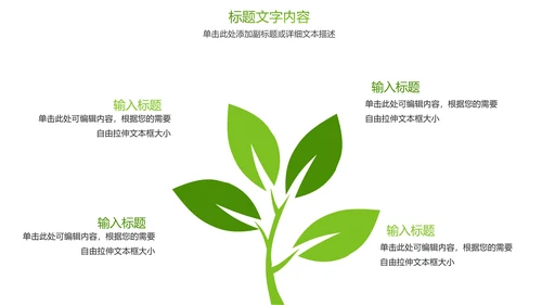 时尚人身保险公司平安保险PPT模板