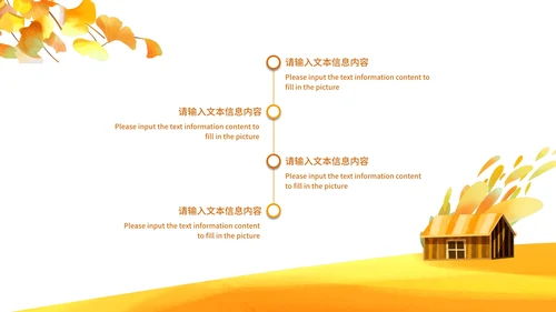 黄色可爱卡通教育PPT模板
