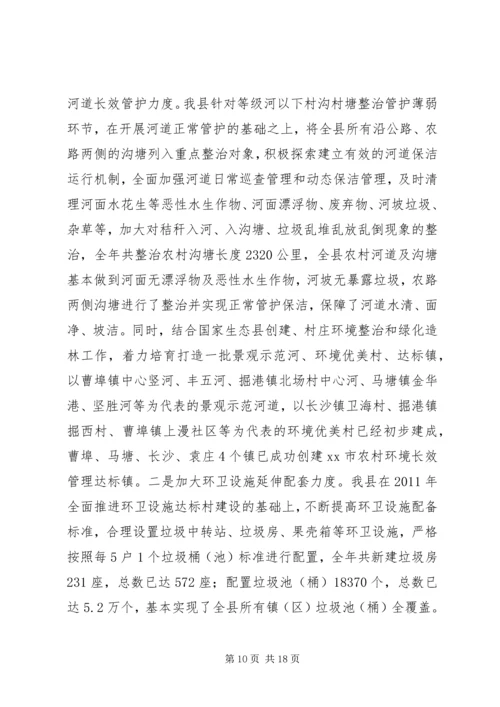 县春季农业生产工作进展情况汇报.docx
