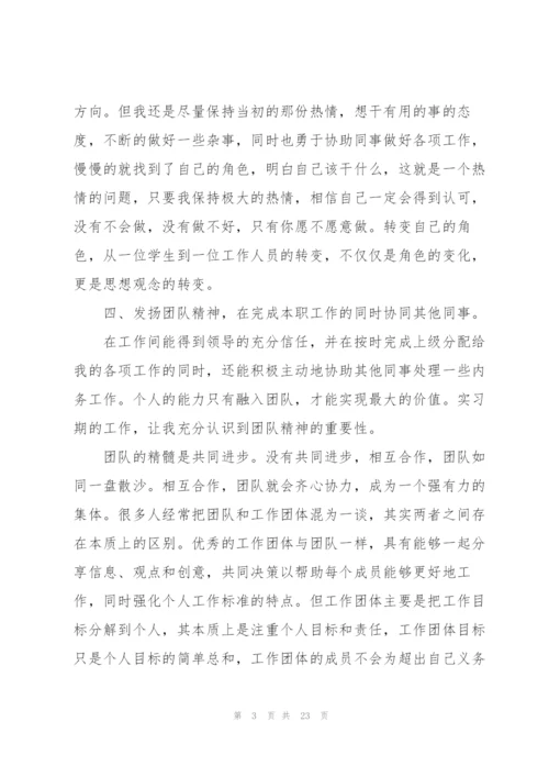 学前教育专业个人实习报告2022.docx